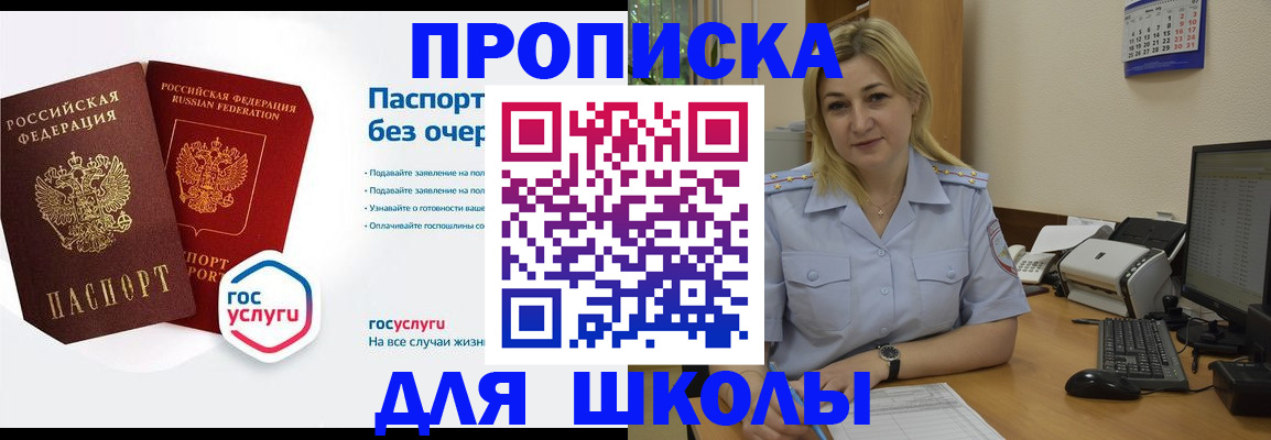 прописка в квартире в Северодвинске