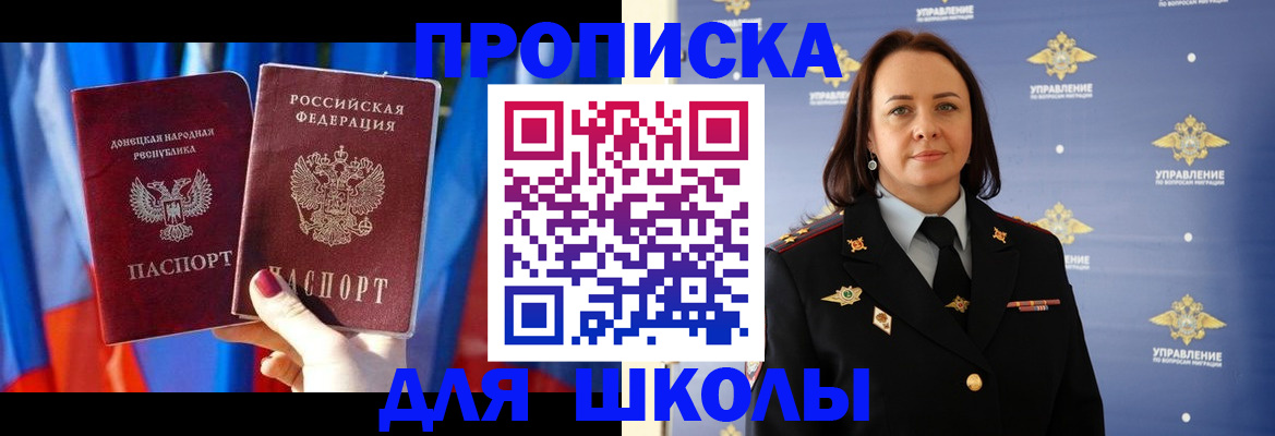 миграционный учет в Северодвинске