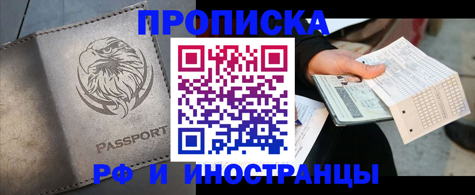 прописка для кредита в Северодвинске