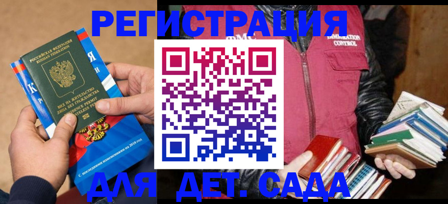 прописка иностранных граждан в Северодвинске