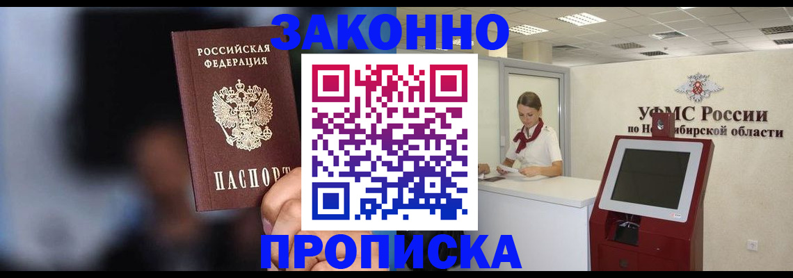 миграционный учет в Северодвинске