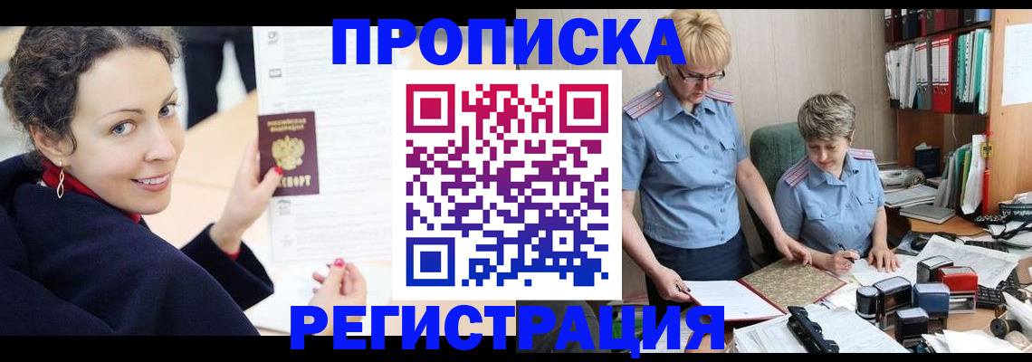 миграционный учет в Северодвинске