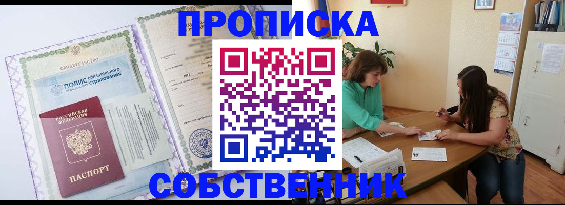 временная регистрация 2025 в Северодвинске