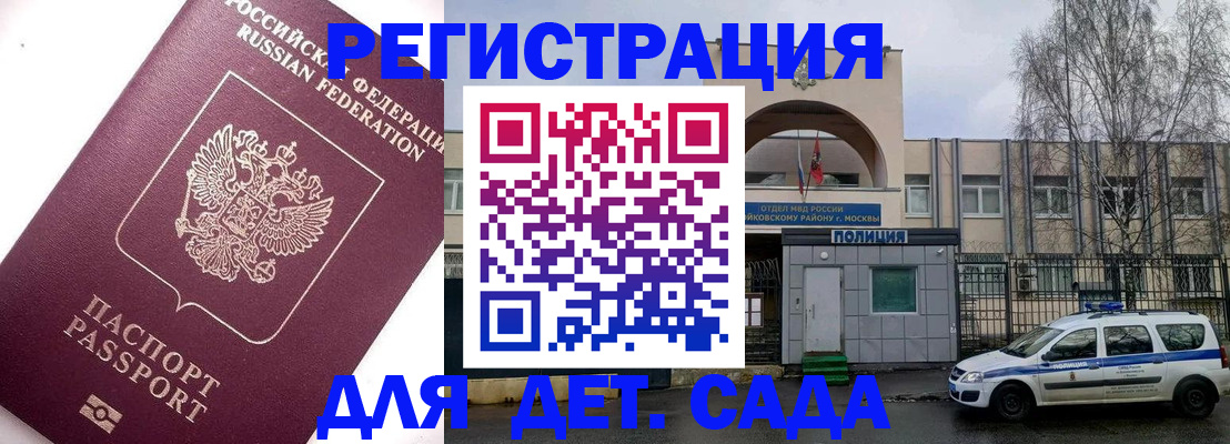 временная регистрация в Северодвинске